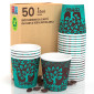 Immagine 1 - Bicchierini da Caffè in Carta Riciclabile con Fantasia Blue Forest da 65ml - Confezione da 50 Bicchieri